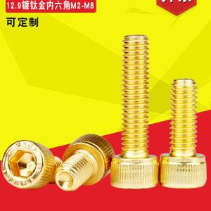 metric gold color ISO Class 12.9 strength thumb cylindrical head hexagon socket blot 